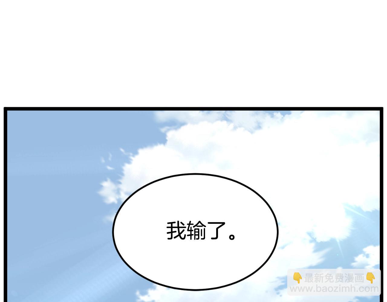 🍼登录武林系统 第171话（加更） 潜龙对丐帮 第11页