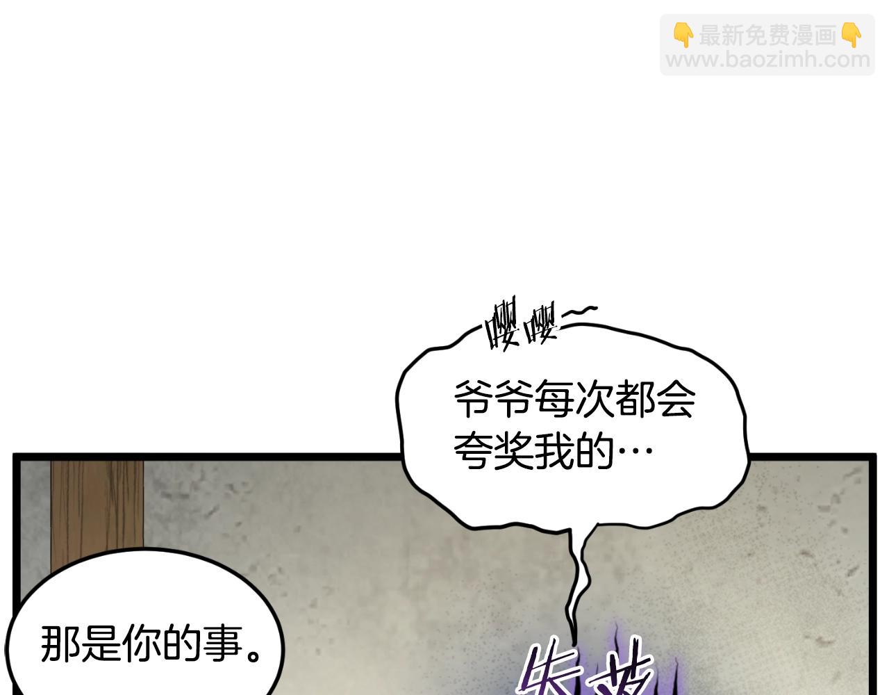 🍼登录武林系统 第171话（加更） 潜龙对丐帮 第19页