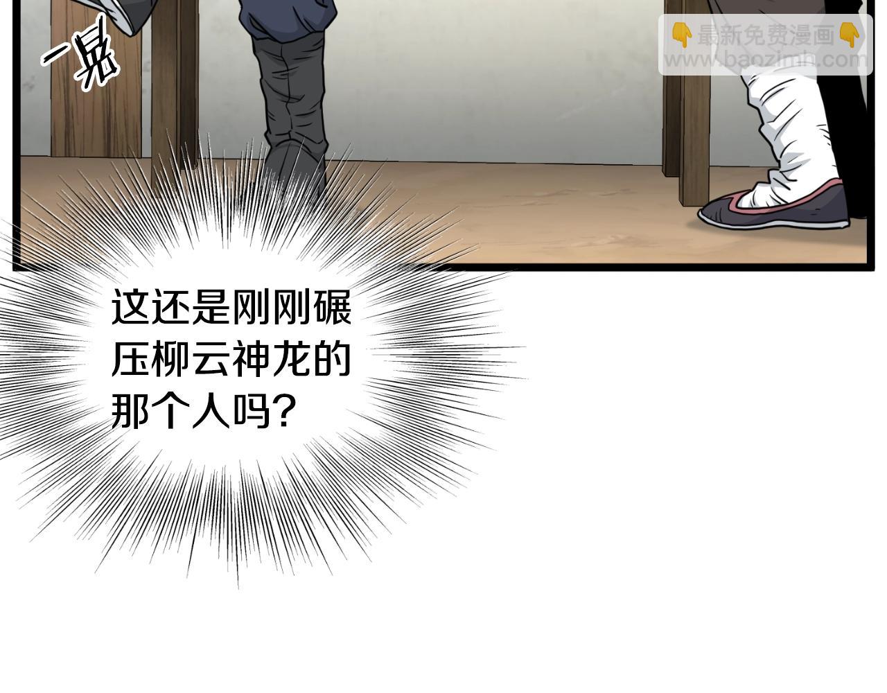 🍼登录武林系统 第171话（加更） 潜龙对丐帮 第21页