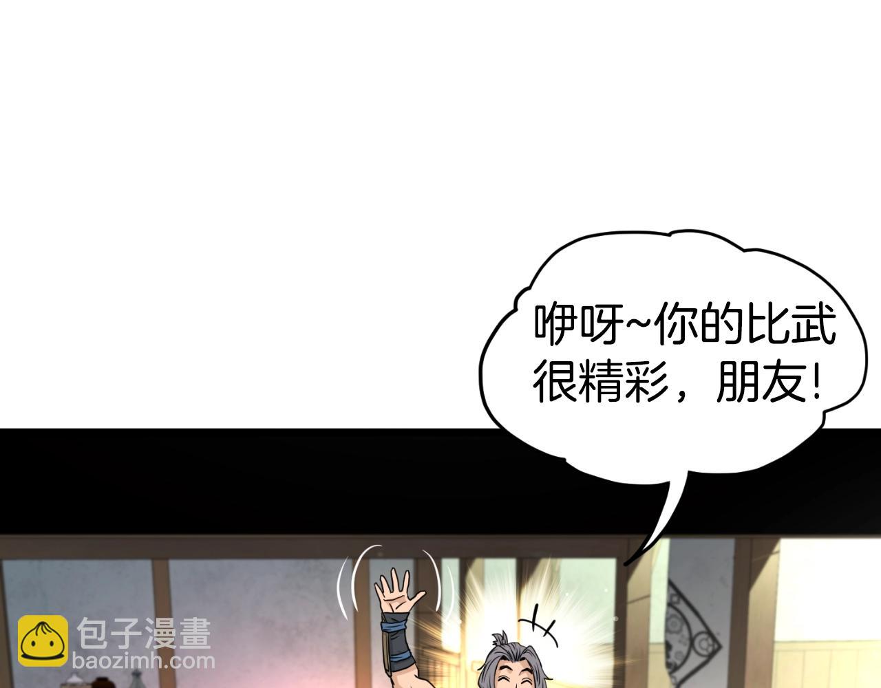 🍼登录武林系统 第171话（加更） 潜龙对丐帮 第22页