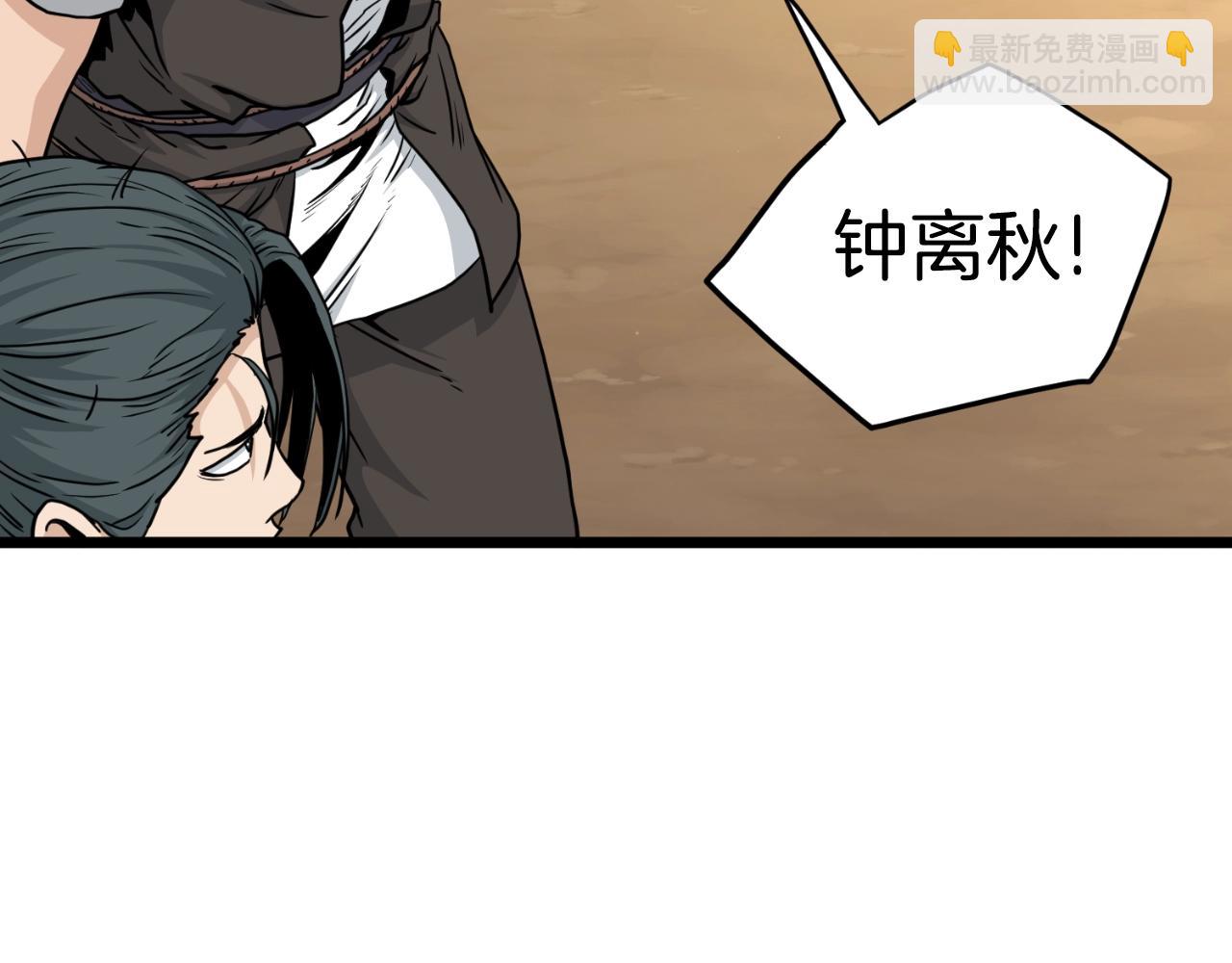 🍼登录武林系统 第171话（加更） 潜龙对丐帮 第24页