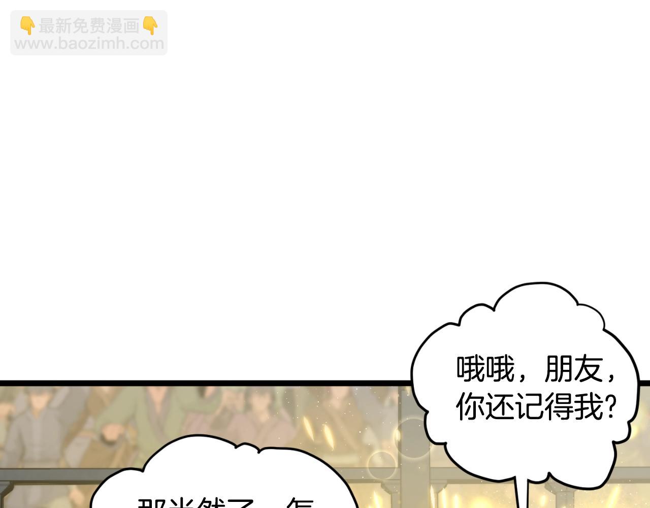 🍼登录武林系统 第171话（加更） 潜龙对丐帮 第26页