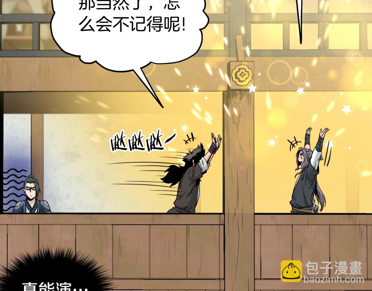🍼登录武林系统 第171话（加更） 潜龙对丐帮 第27页