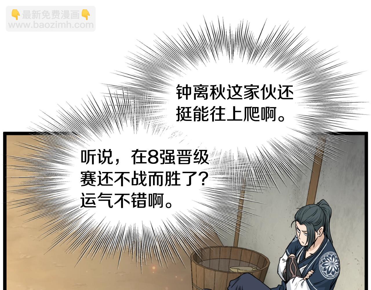 🍼登录武林系统 第171话（加更） 潜龙对丐帮 第29页