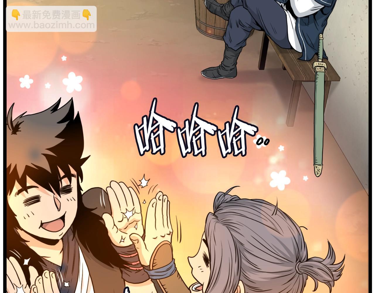 🍼登录武林系统 第171话（加更） 潜龙对丐帮 第30页