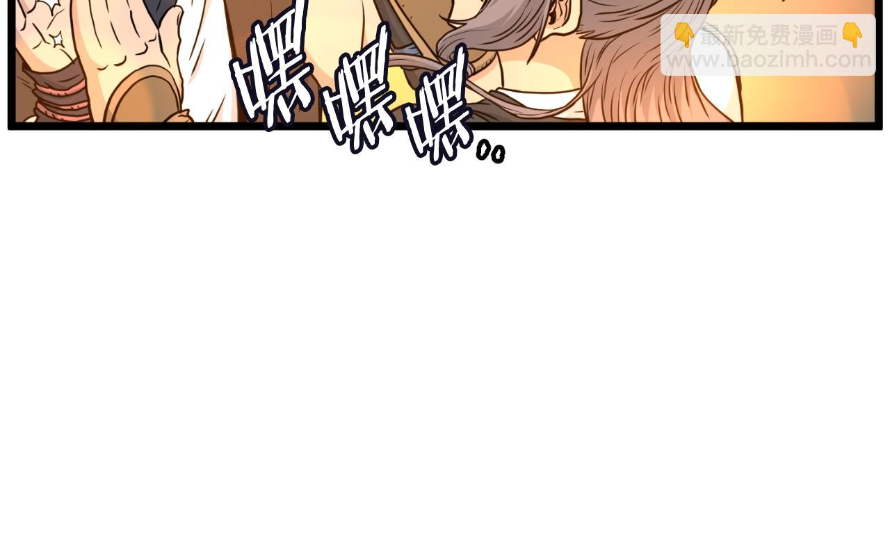 🍼登录武林系统 第171话（加更） 潜龙对丐帮 第31页