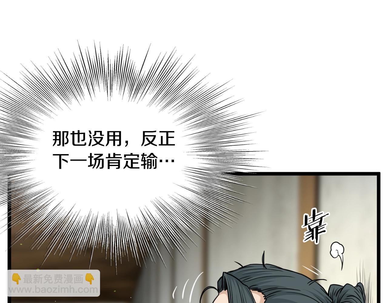 🍼登录武林系统 第171话（加更） 潜龙对丐帮 第32页