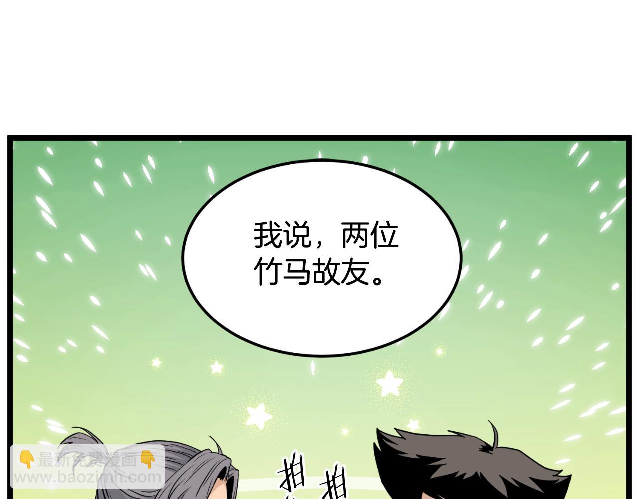 🍼登录武林系统 第171话（加更） 潜龙对丐帮 第37页