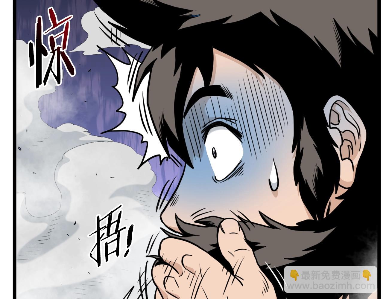 🍼登录武林系统 第171话（加更） 潜龙对丐帮 第4页