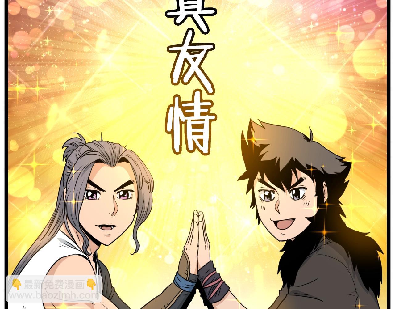 🍼登录武林系统 第171话（加更） 潜龙对丐帮 第40页