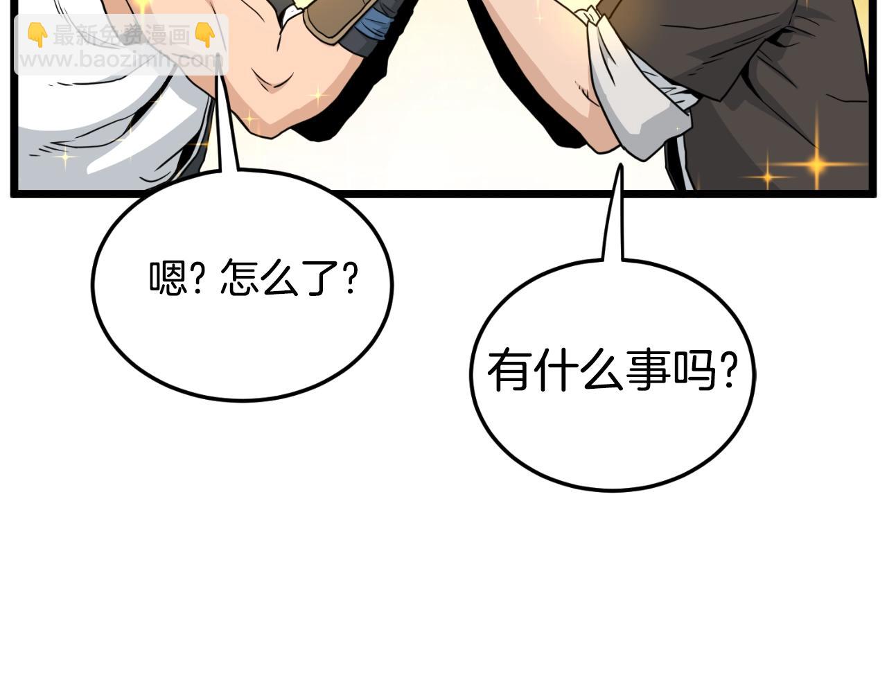 🍼登录武林系统 第171话（加更） 潜龙对丐帮 第41页