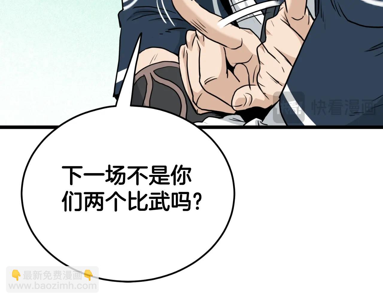 🍼登录武林系统 第171话（加更） 潜龙对丐帮 第45页