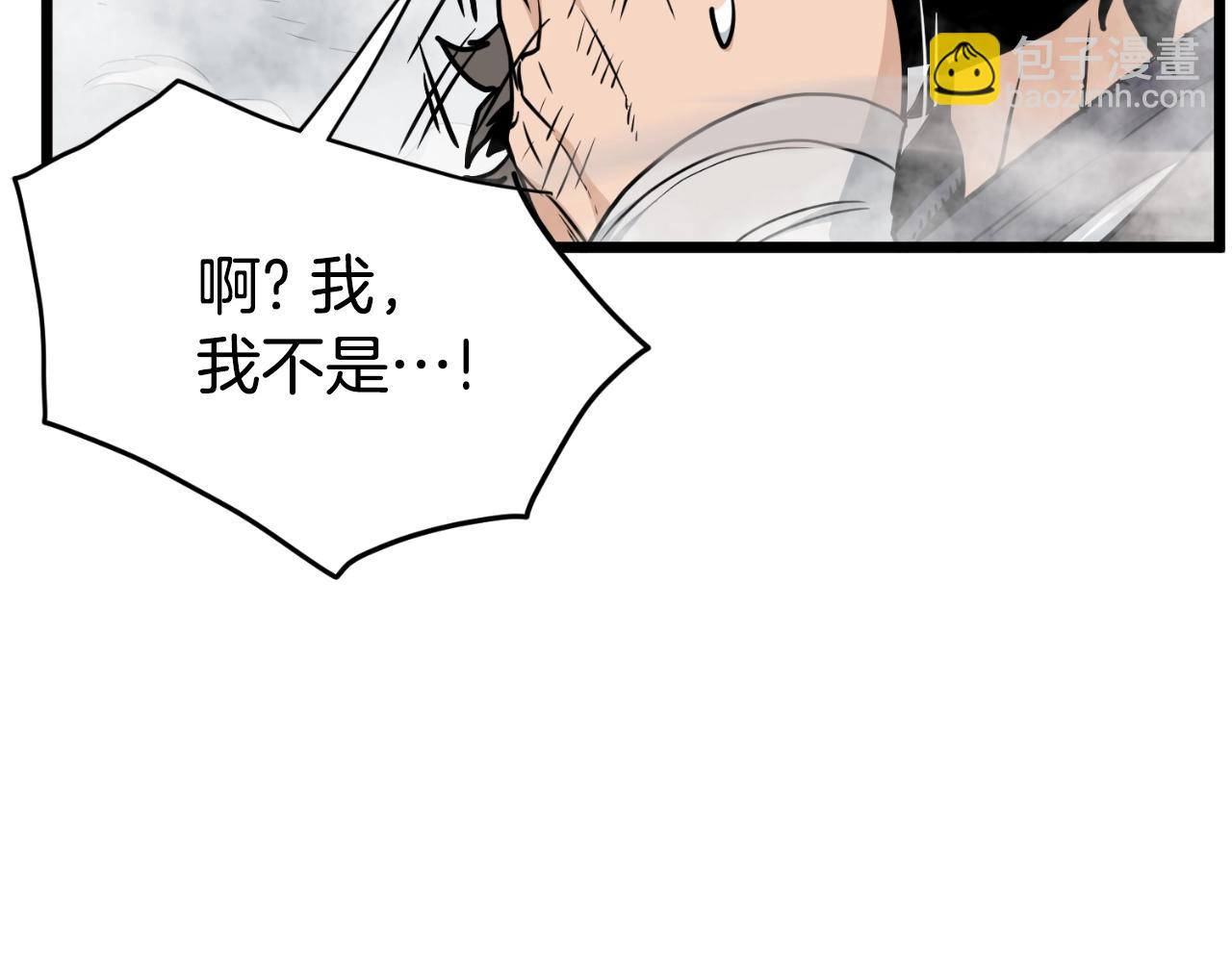 🍼登录武林系统 第171话（加更） 潜龙对丐帮 第5页