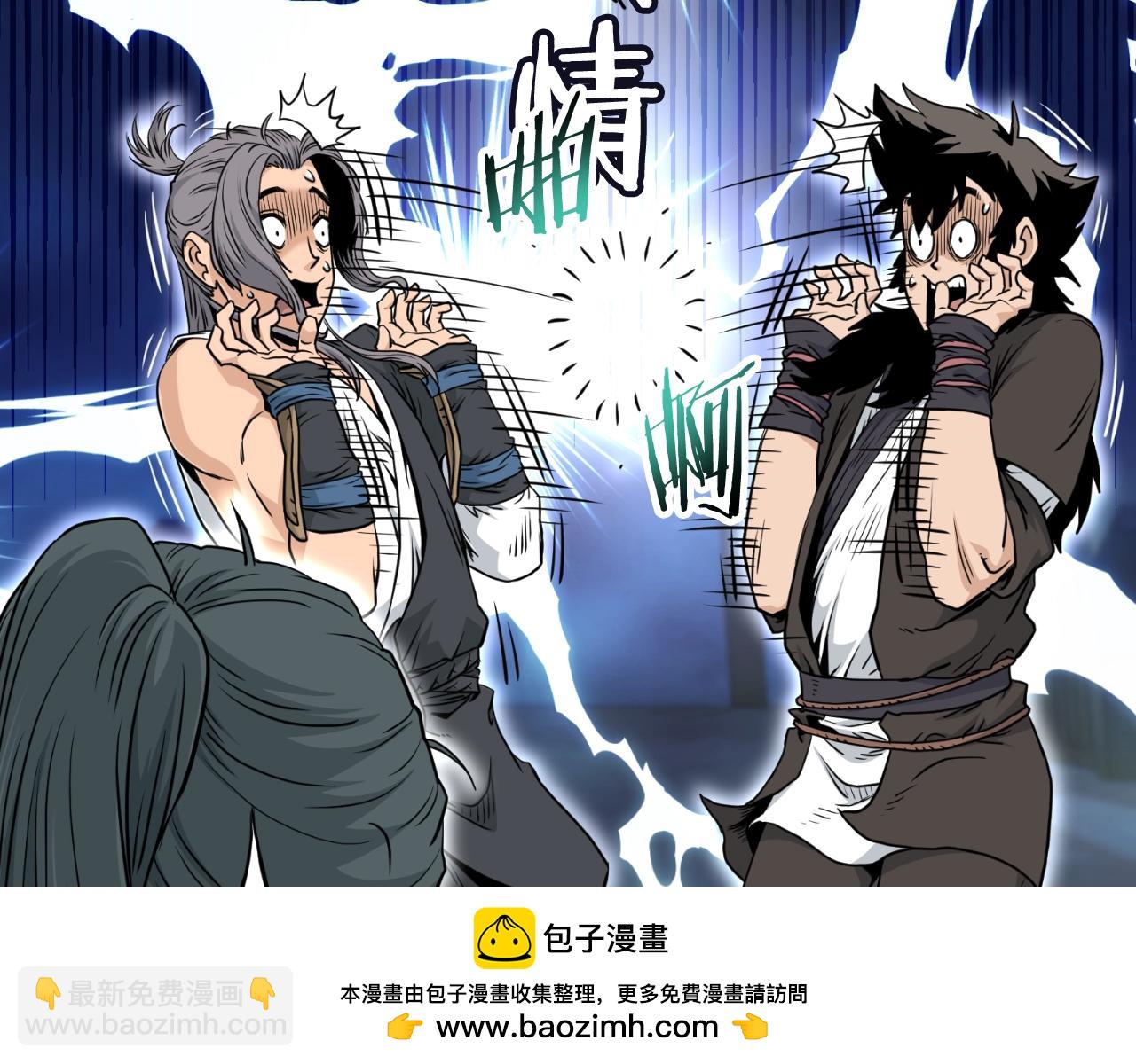 🍼登录武林系统 第171话（加更） 潜龙对丐帮 第50页