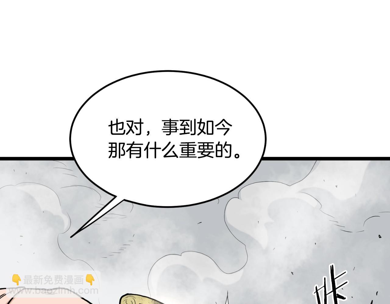 🍼登录武林系统 第171话（加更） 潜龙对丐帮 第6页