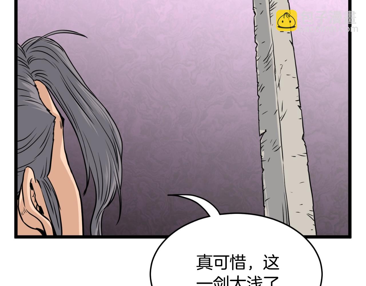 🍼登录武林系统 第173话 受挫 第13页