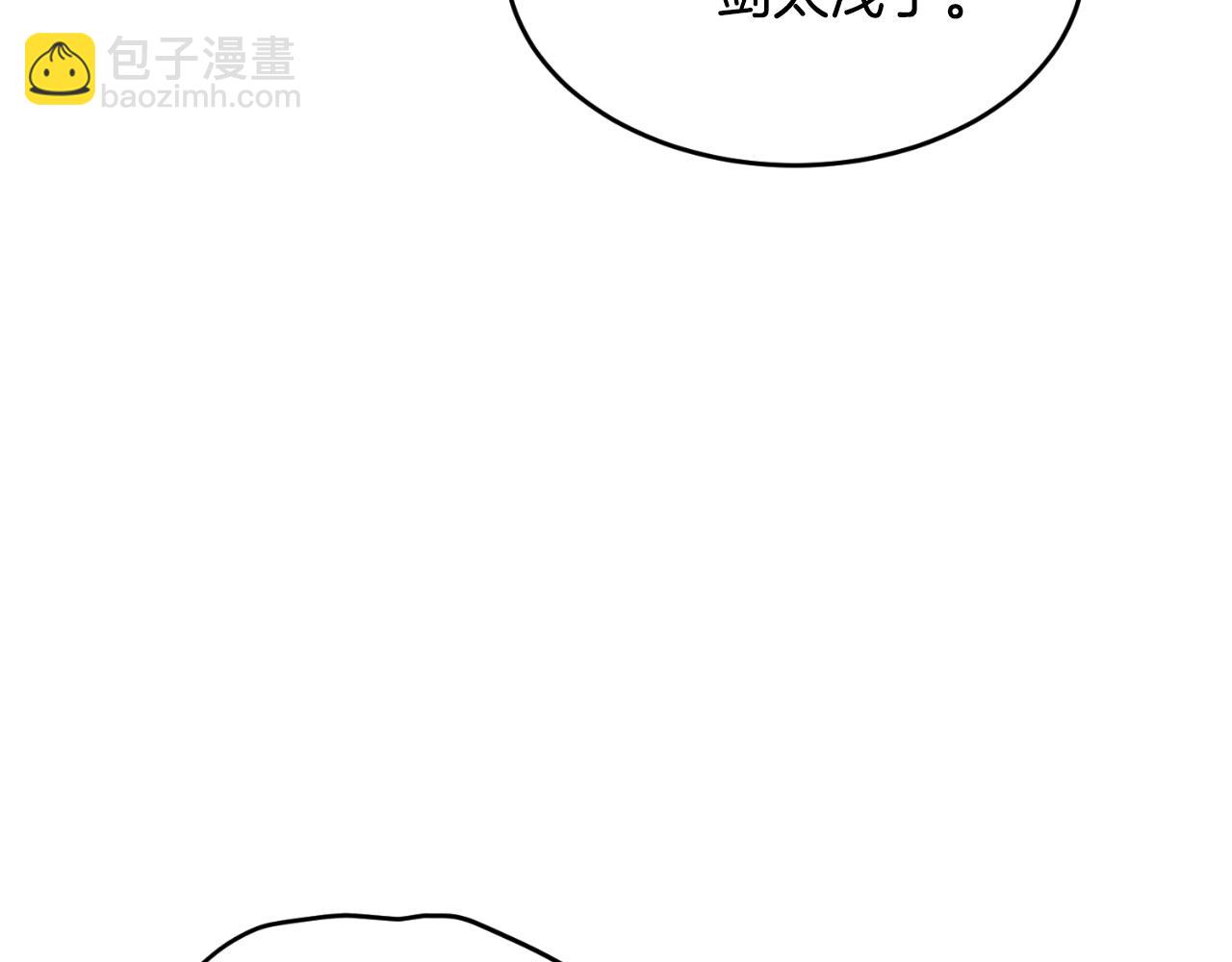 🍼登录武林系统 第173话 受挫 第14页