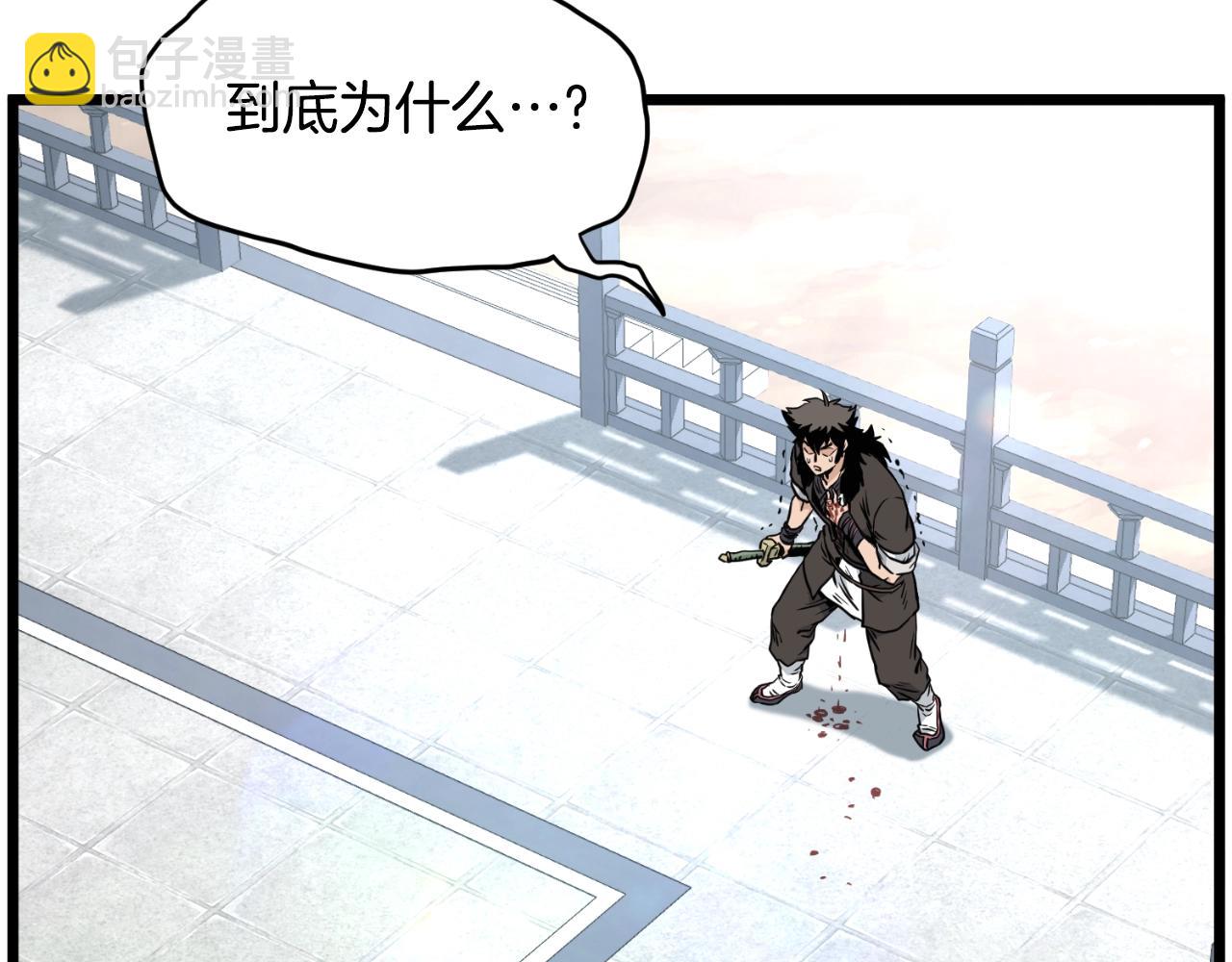 🍼登录武林系统 第173话 受挫 第15页