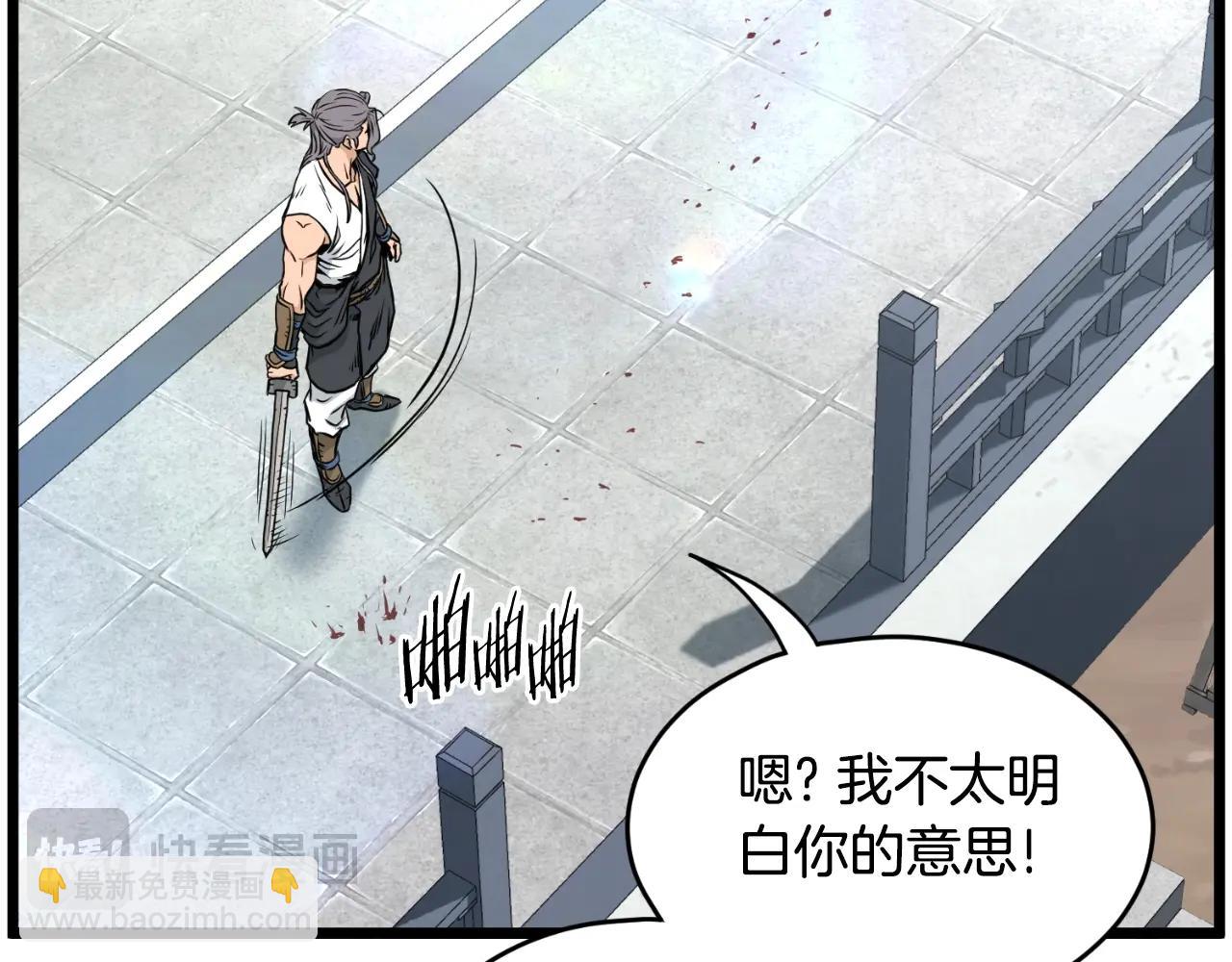 🍼登录武林系统 第173话 受挫 第16页