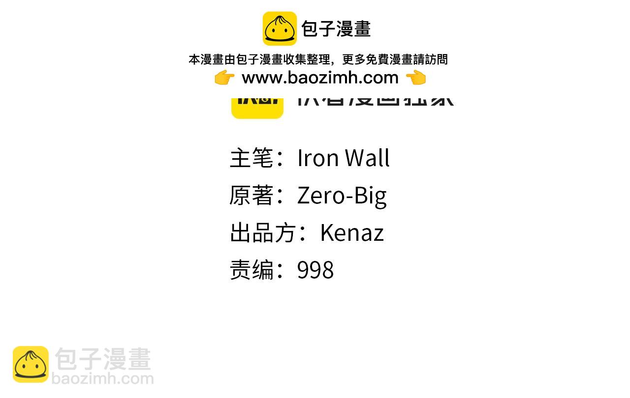 🍼登录武林系统 第173话 受挫 第2页
