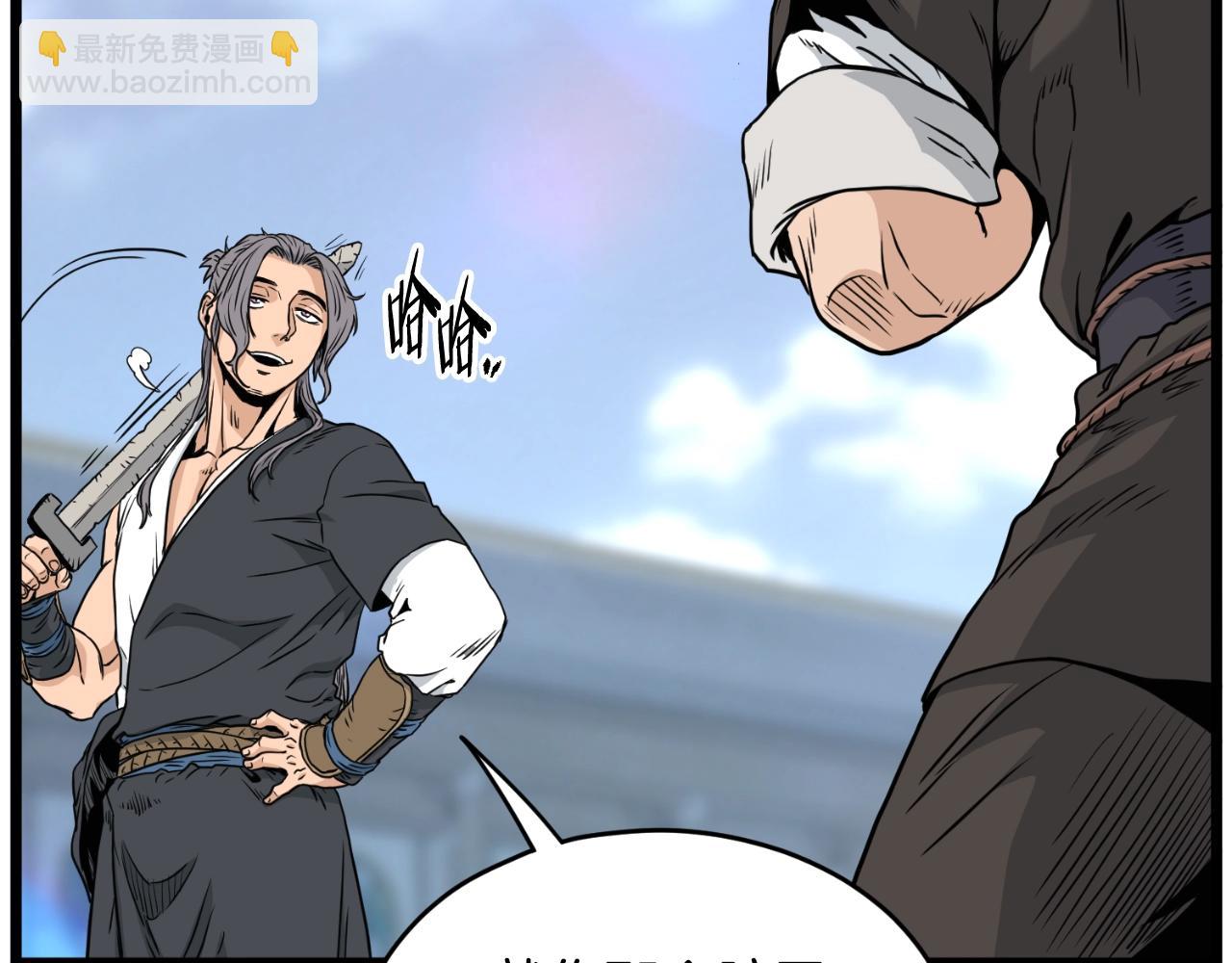 🍼登录武林系统 第173话 受挫 第25页