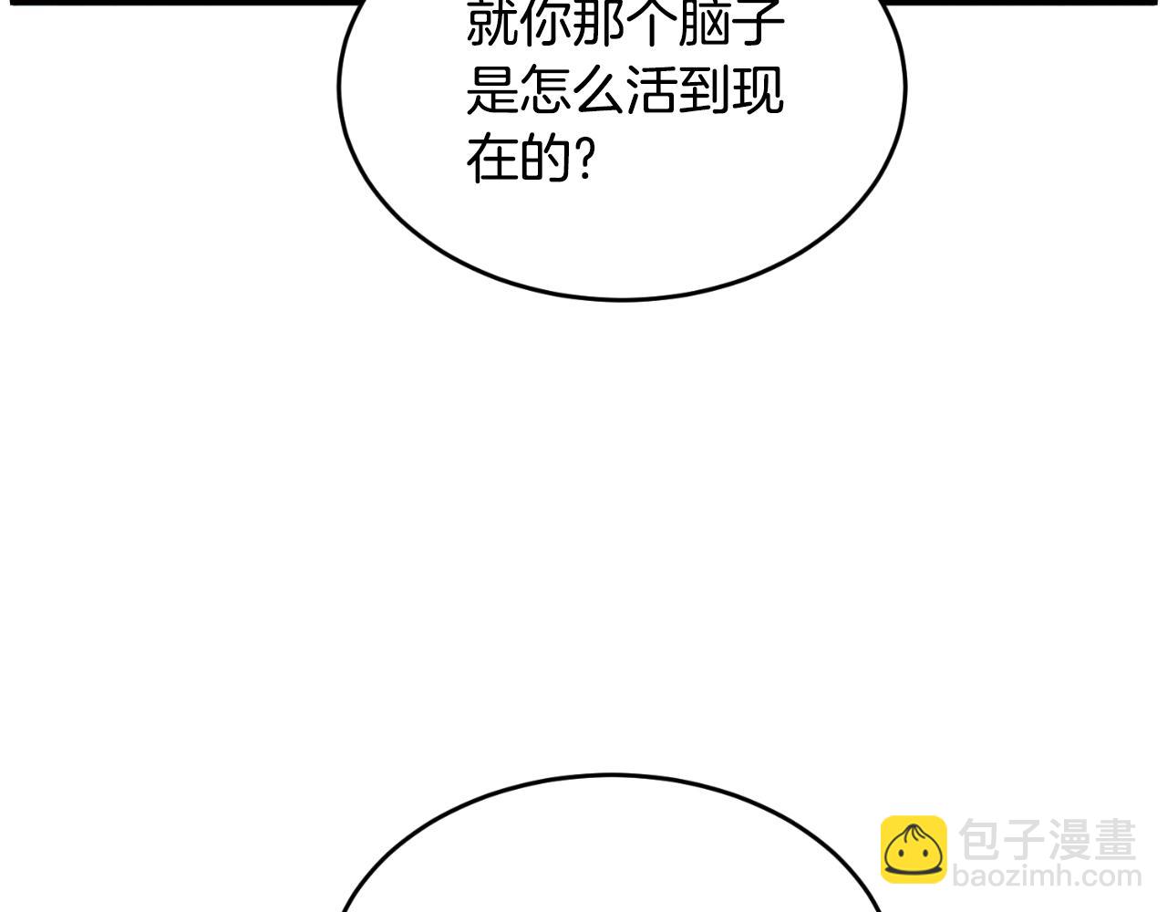 🍼登录武林系统 第173话 受挫 第26页