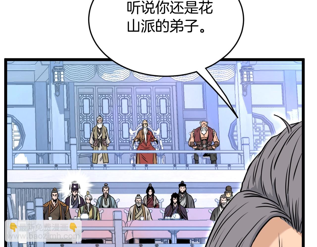 🍼登录武林系统 第173话 受挫 第27页