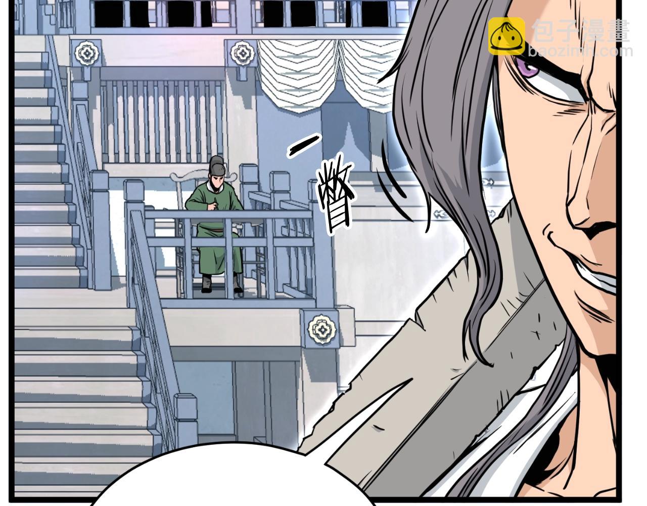 🍼登录武林系统 第173话 受挫 第28页