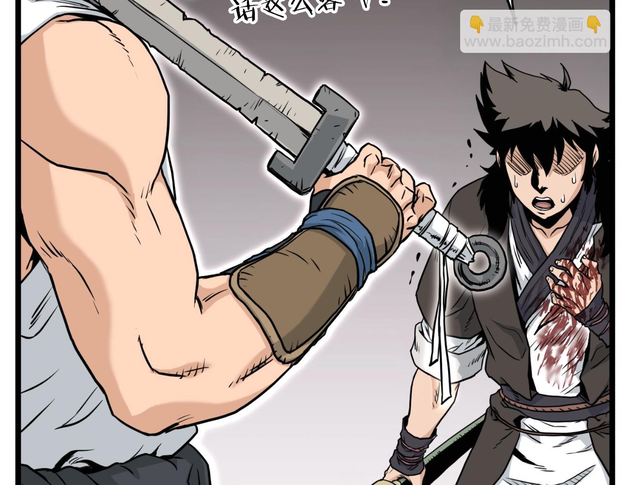 🍼登录武林系统 第173话 受挫 第31页