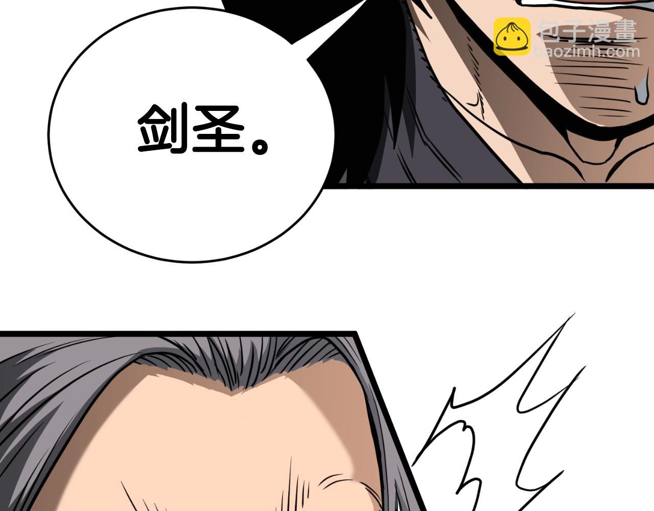 🍼登录武林系统 第173话 受挫 第35页