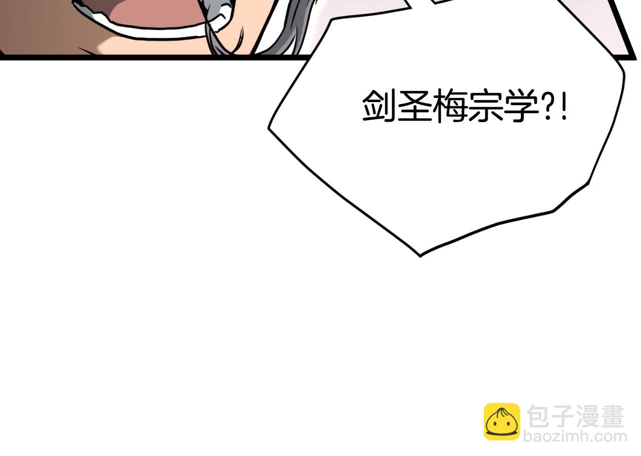 🍼登录武林系统 第173话 受挫 第37页
