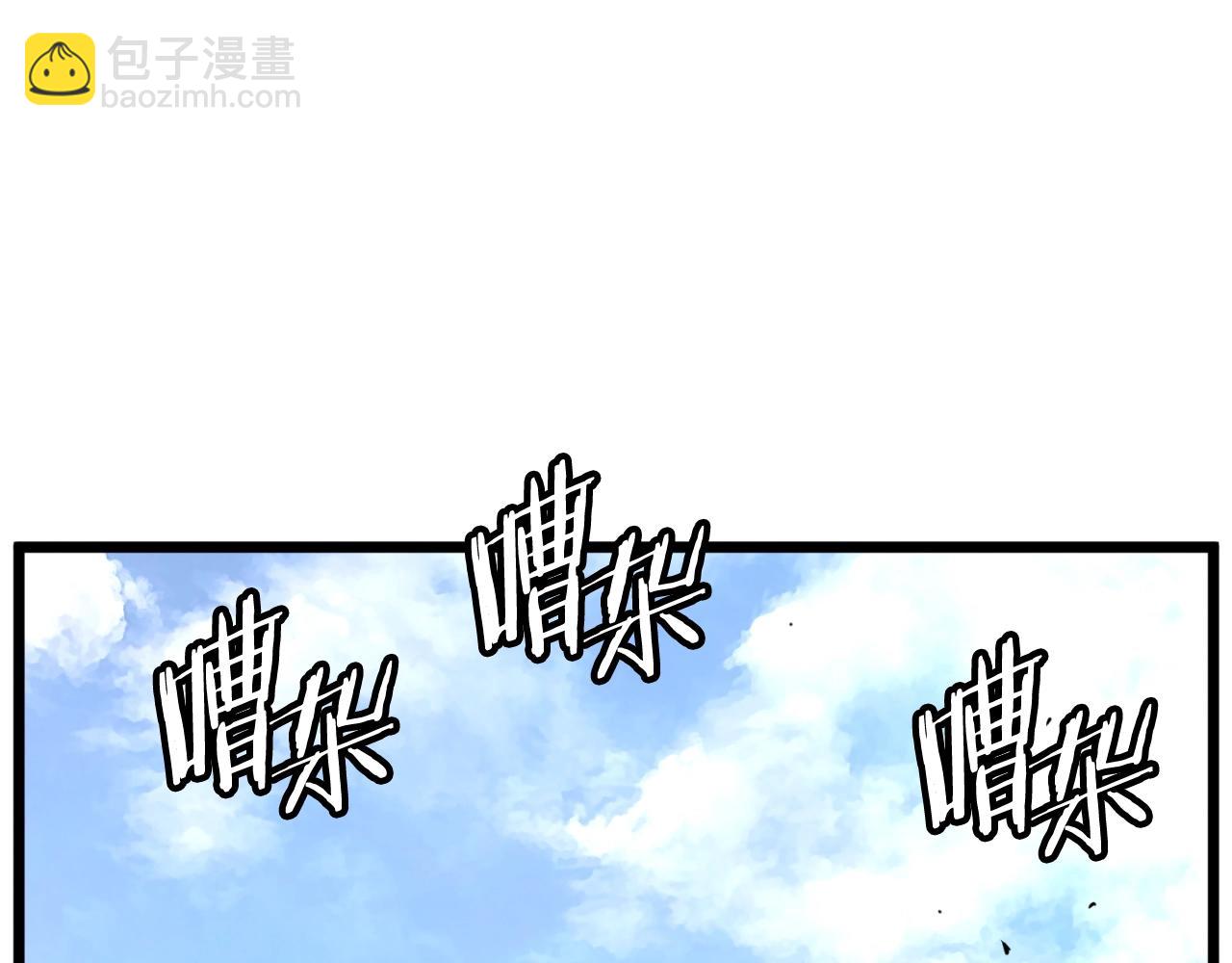 🍼登录武林系统 第173话 受挫 第38页