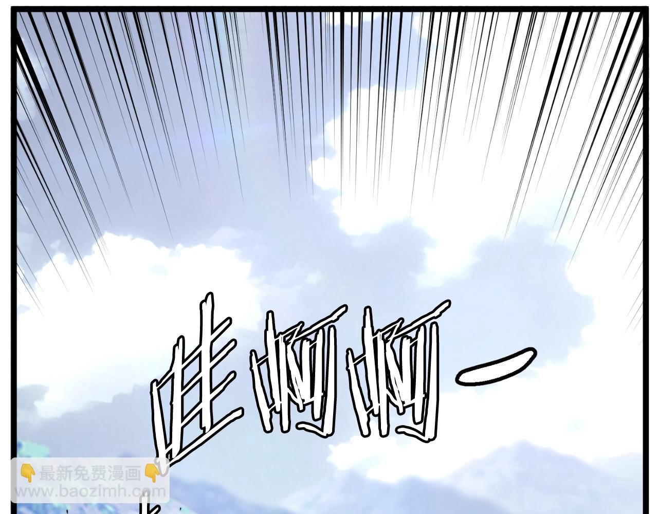 🍼登录武林系统 第173话 受挫 第4页
