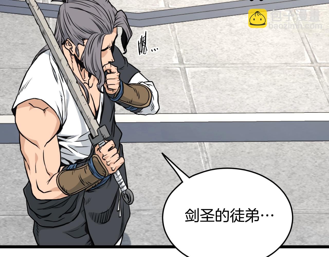 🍼登录武林系统 第173话 受挫 第42页