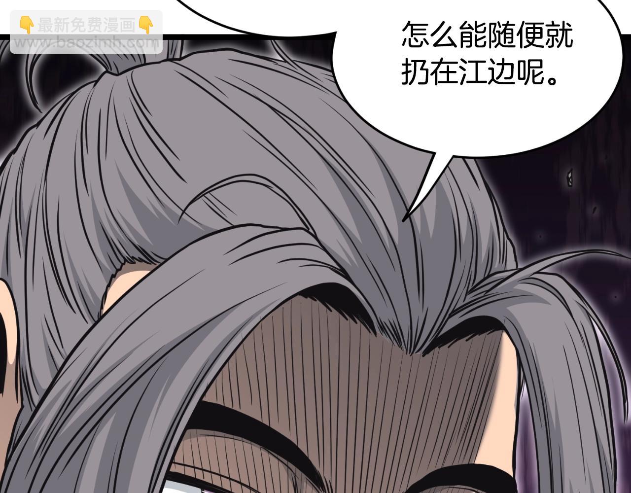 🍼登录武林系统 第173话 受挫 第47页