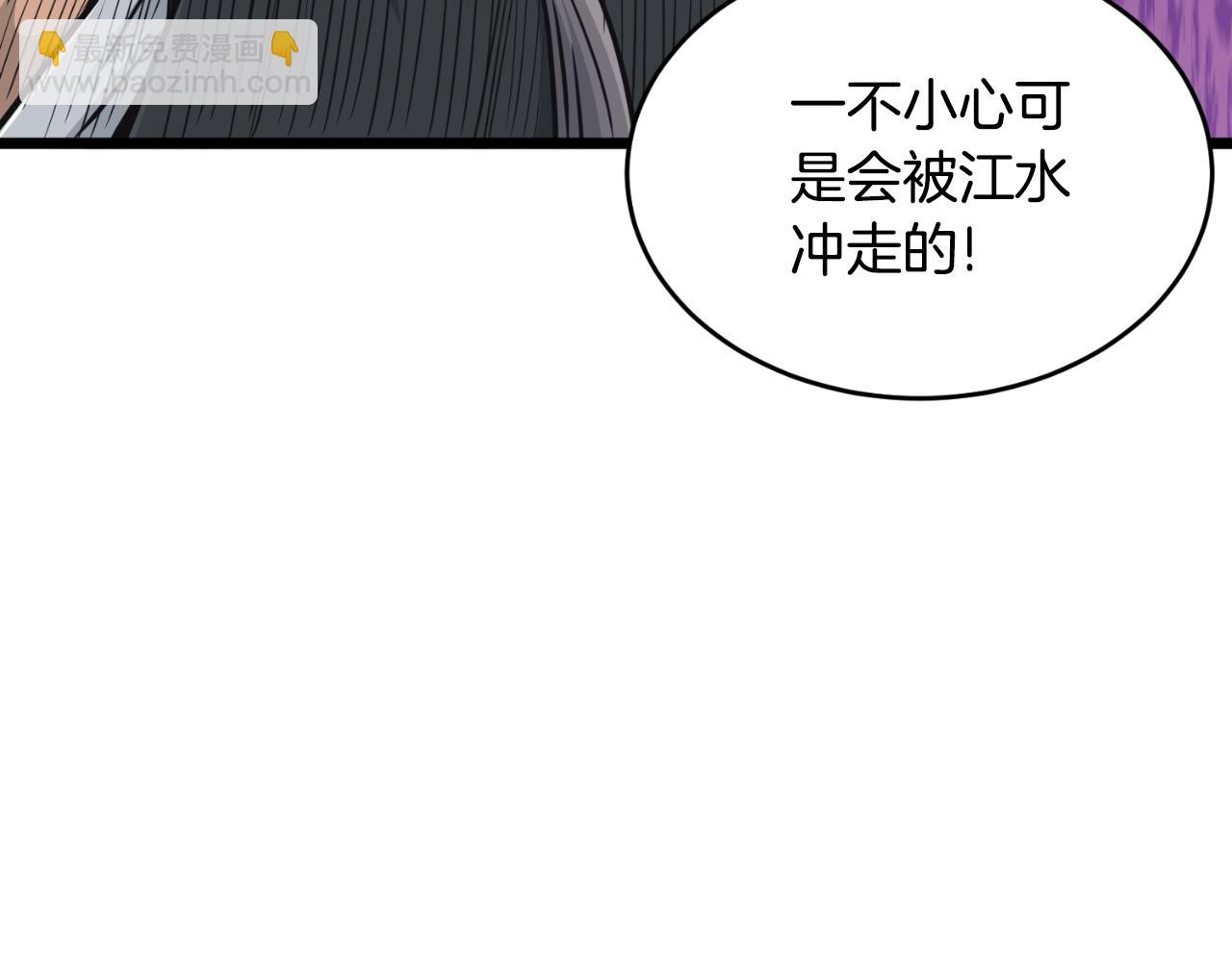 🍼登录武林系统 第173话 受挫 第49页