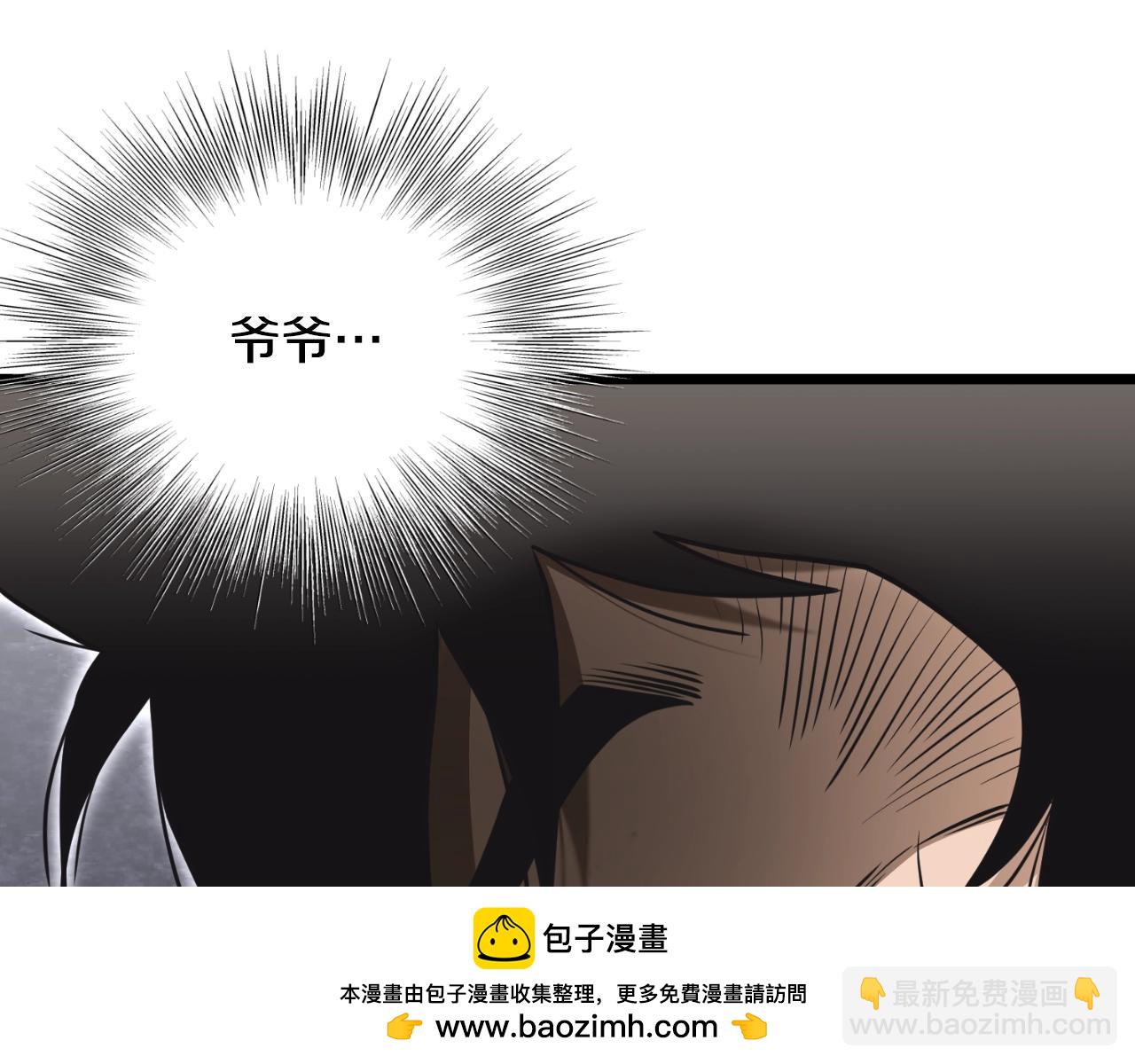 🍼登录武林系统 第173话 受挫 第50页
