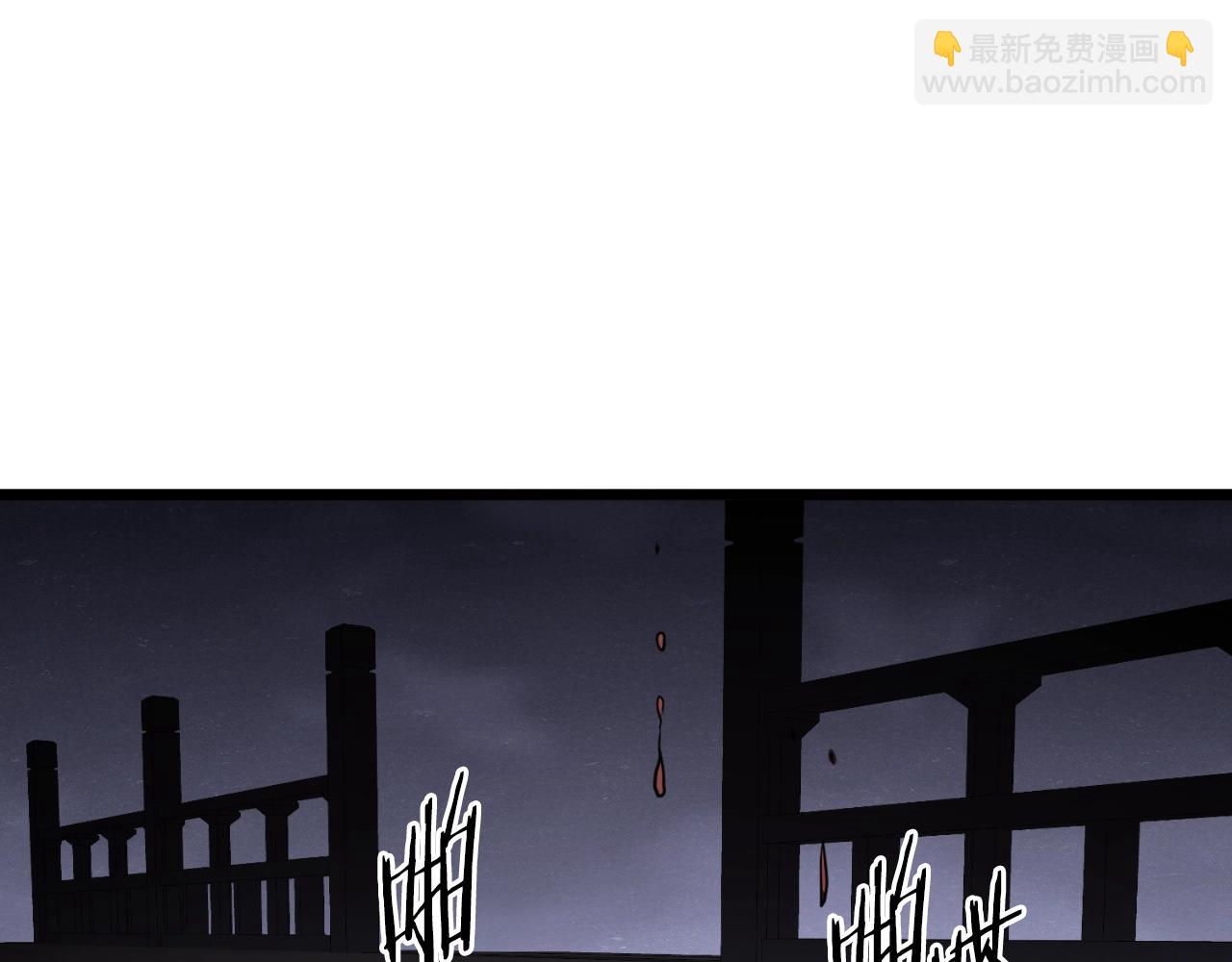 🍼登录武林系统 第173话 受挫 第6页