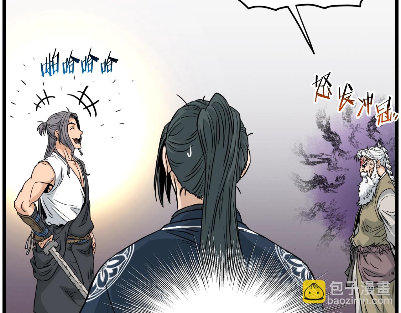 🍼登录武林系统 第175话 决赛 第11页