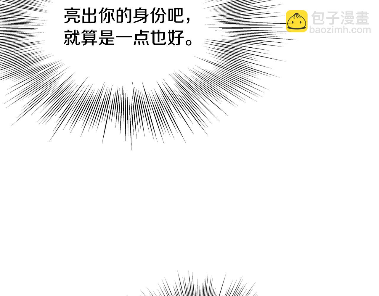 🍼登录武林系统 第175话 决赛 第15页