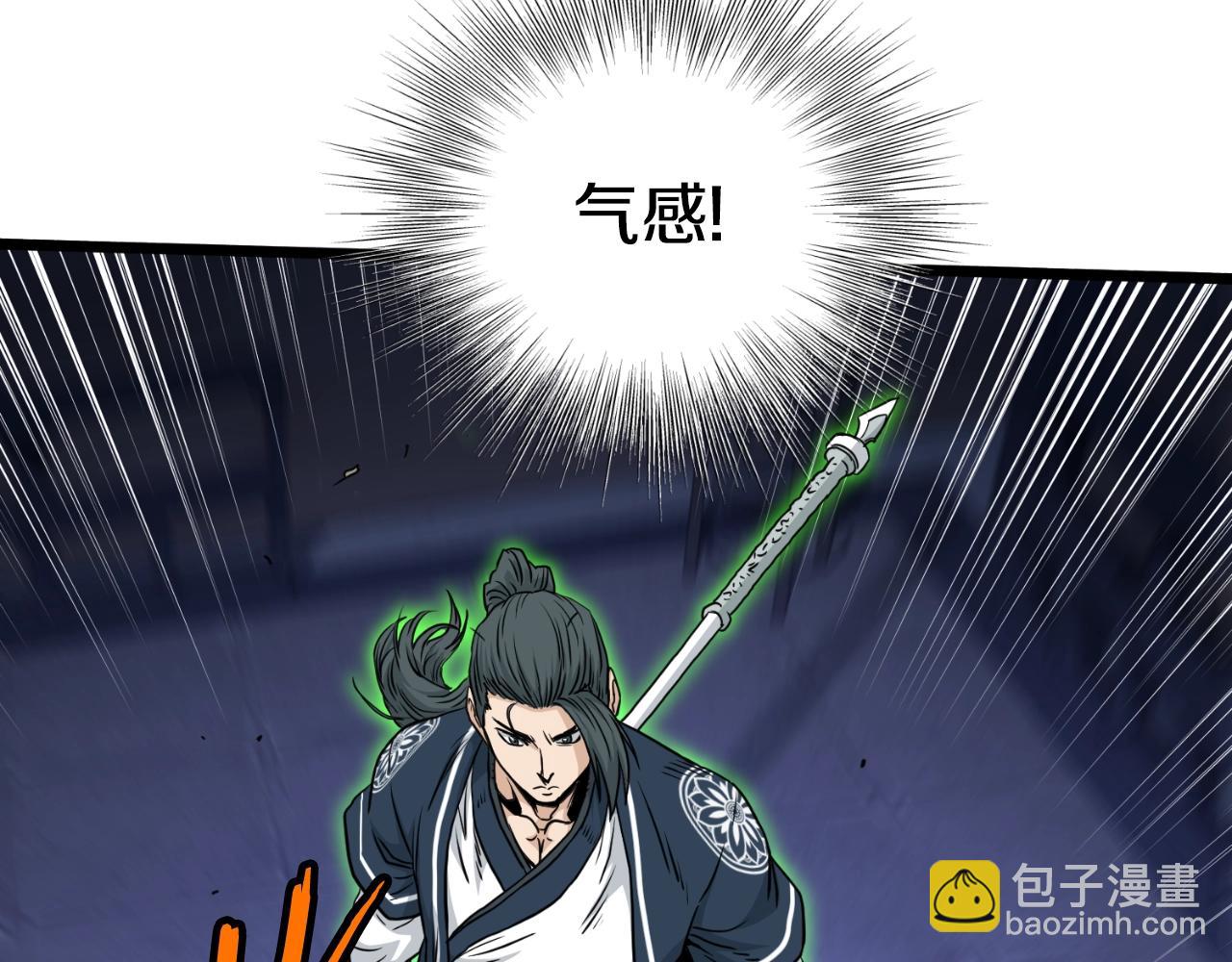 🍼登录武林系统 第175话 决赛 第16页