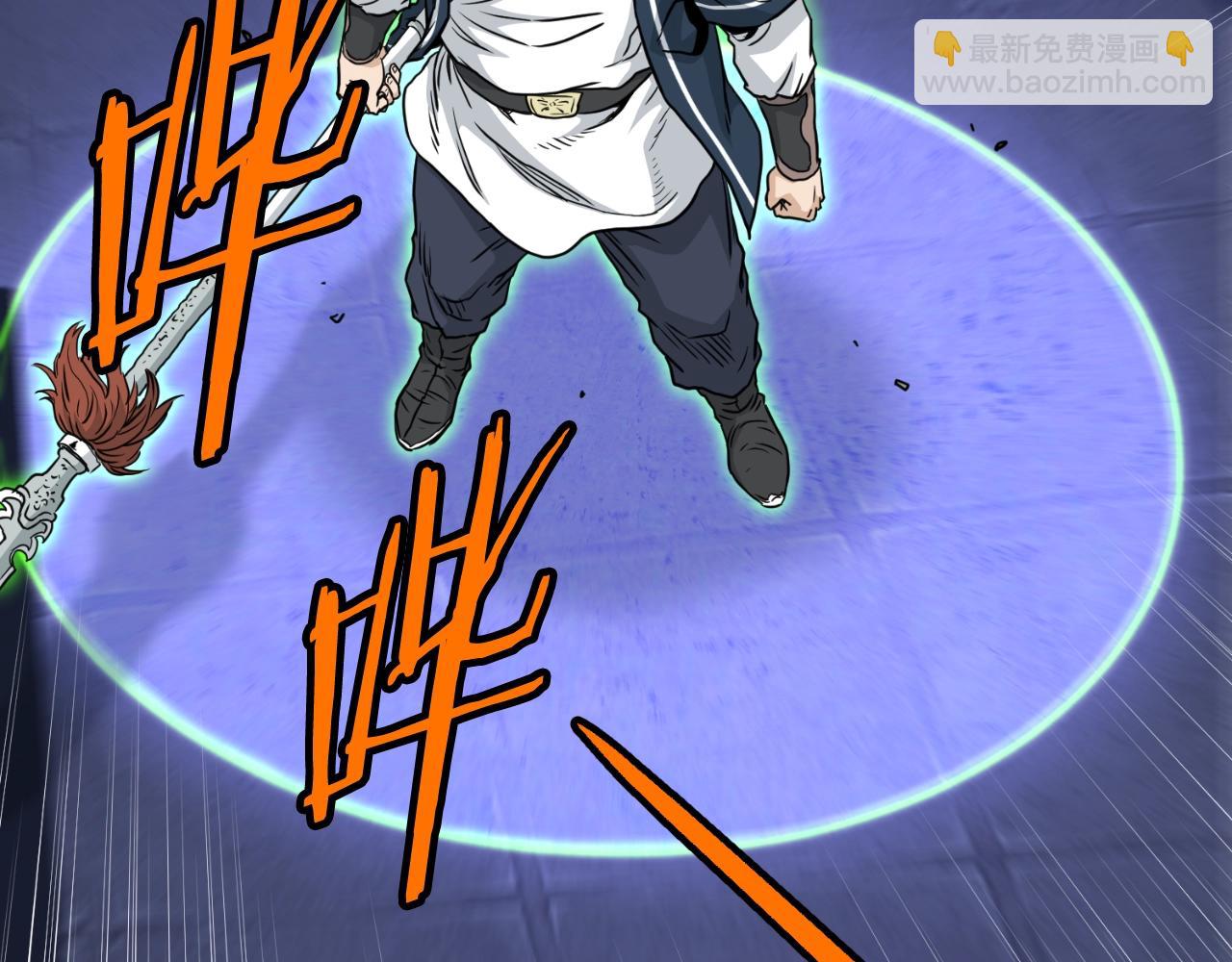 🍼登录武林系统 第175话 决赛 第17页