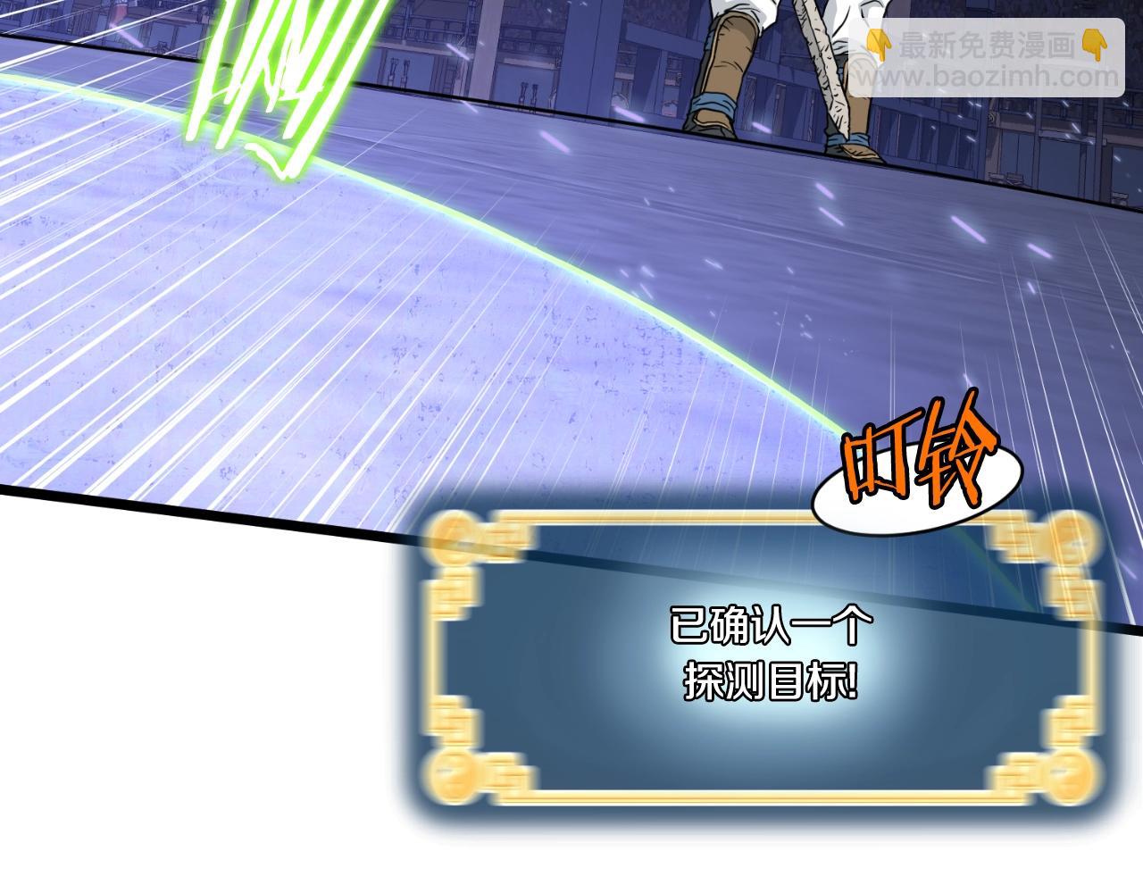 🍼登录武林系统 第175话 决赛 第21页