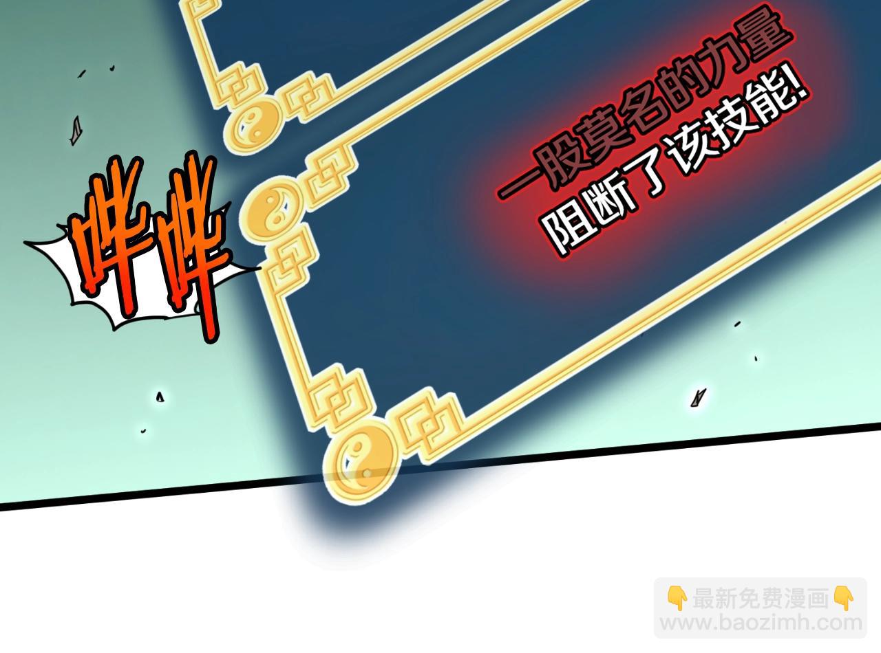 🍼登录武林系统 第175话 决赛 第28页