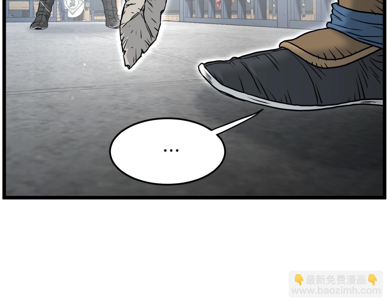 🍼登录武林系统 第175话 决赛 第31页
