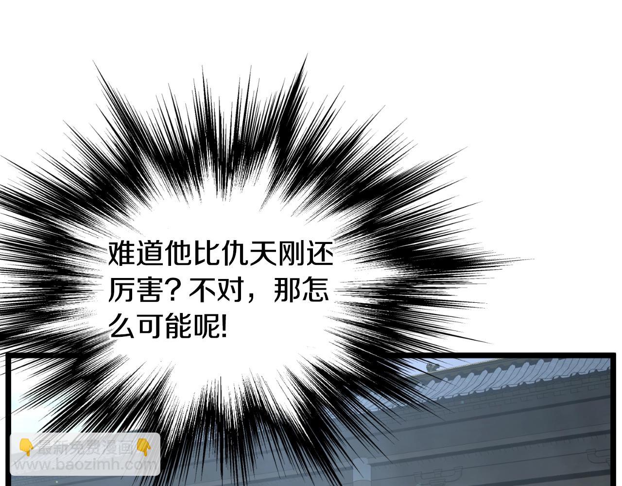 🍼登录武林系统 第175话 决赛 第32页