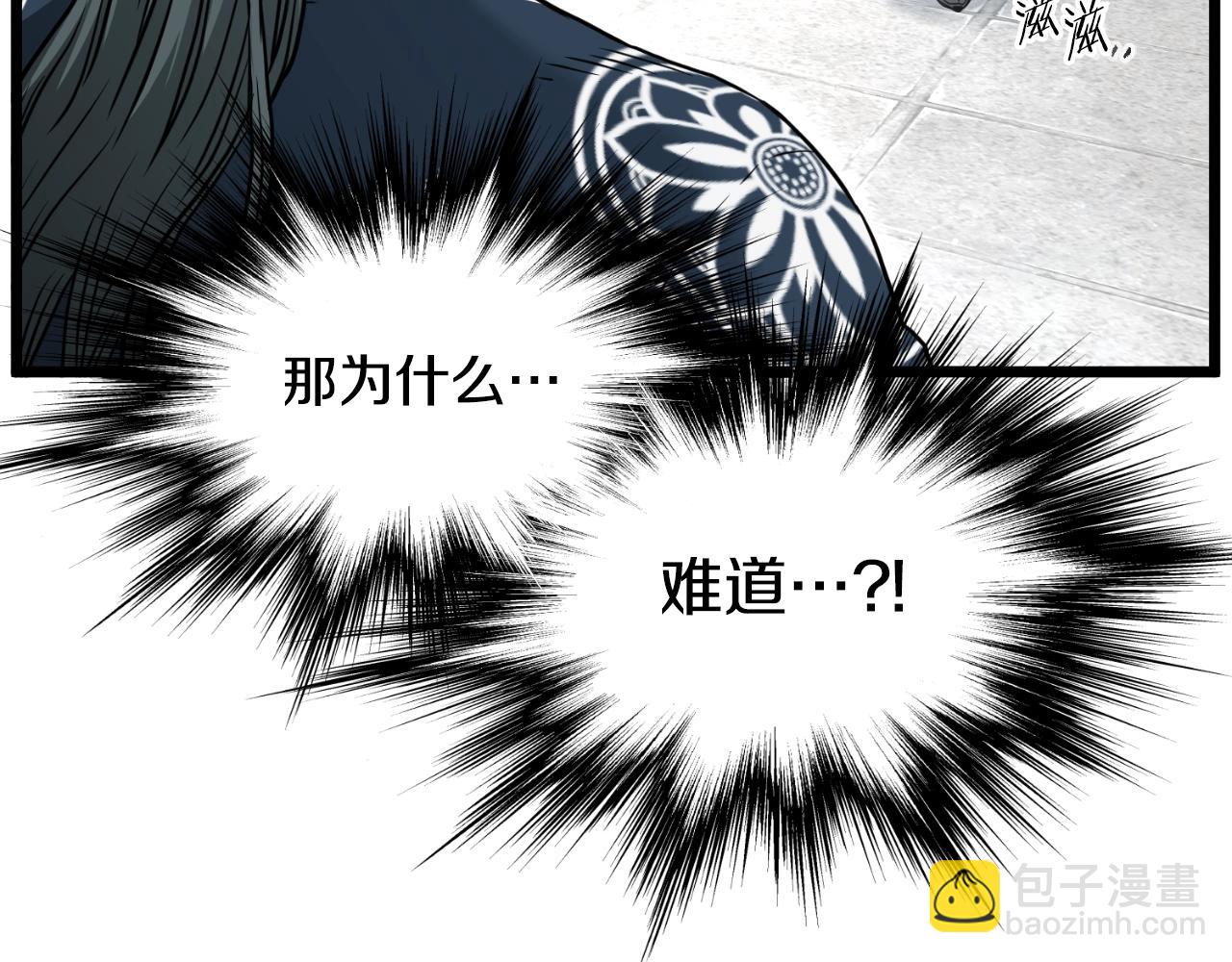 🍼登录武林系统 第175话 决赛 第34页