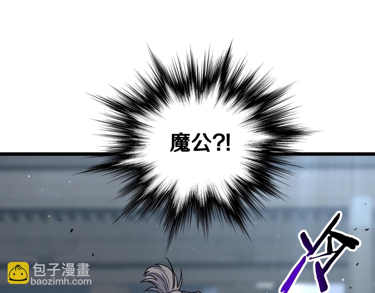 🍼登录武林系统 第175话 决赛 第36页