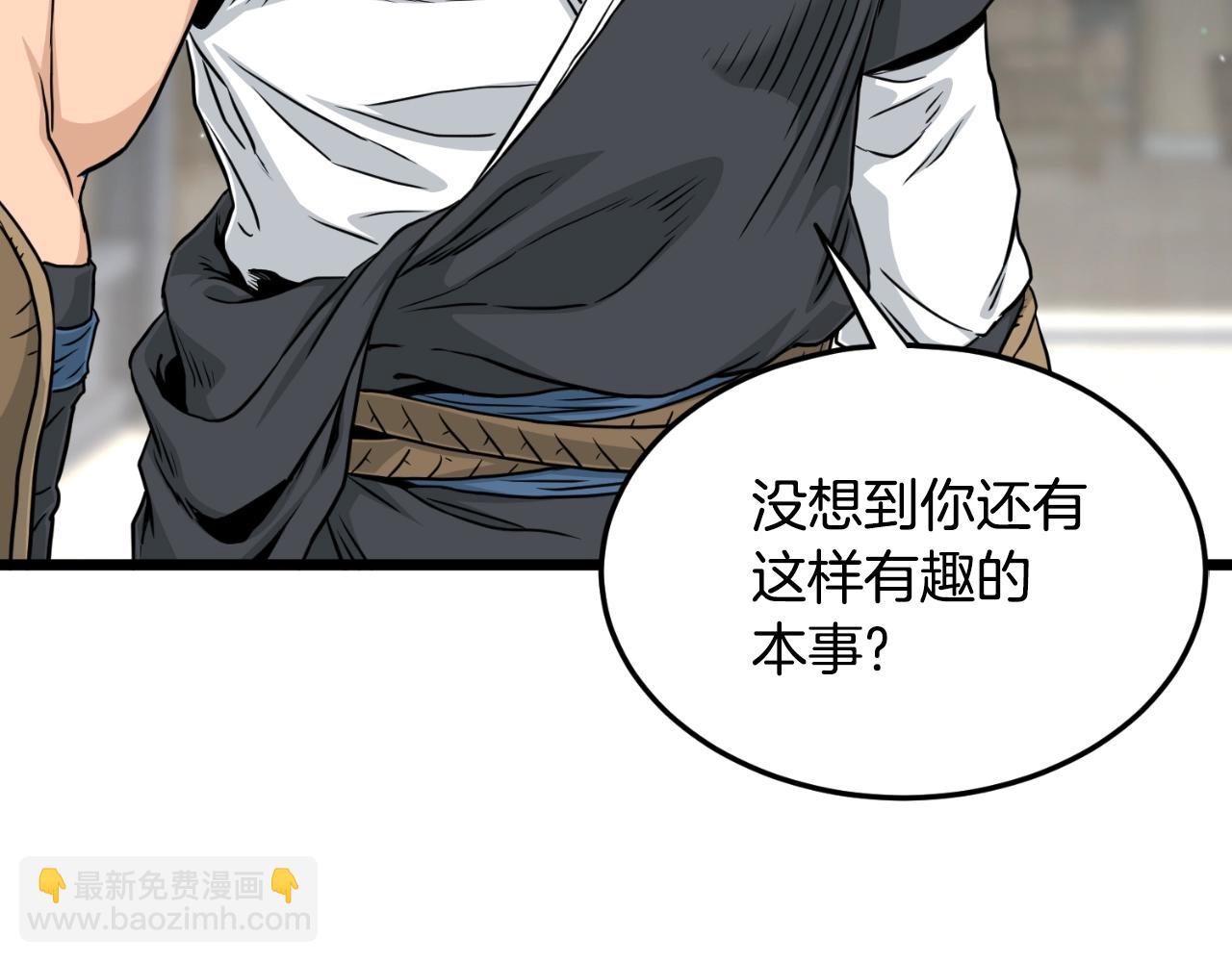 🍼登录武林系统 第175话 决赛 第38页