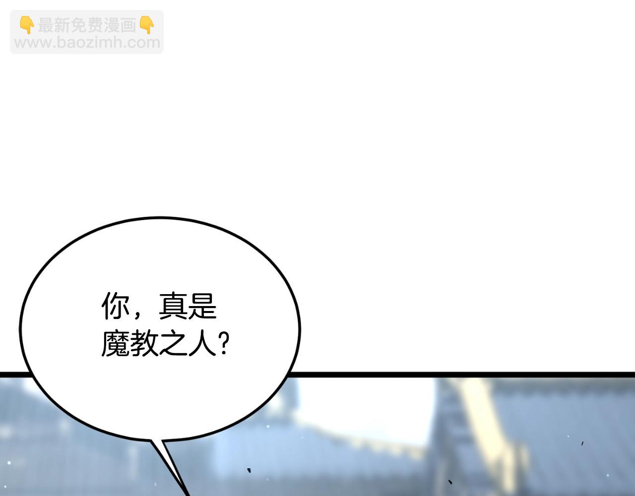 🍼登录武林系统 第175话 决赛 第39页